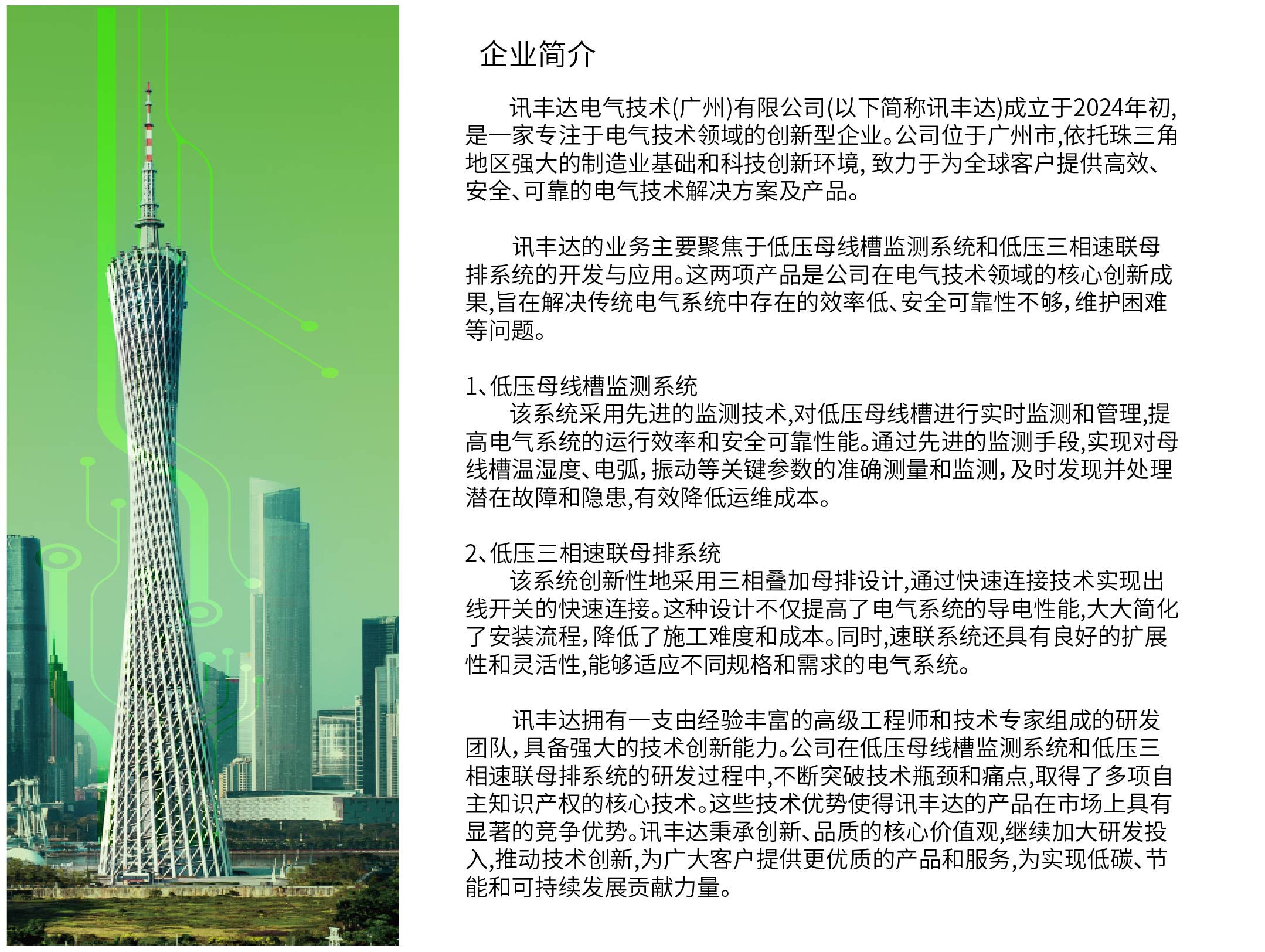 关于我们